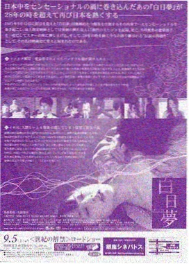 城市漫游指南海报