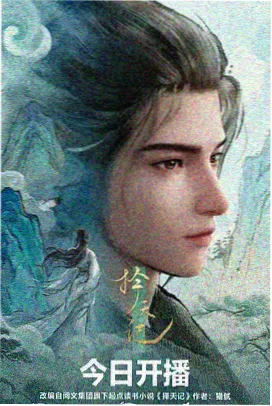 四季便当物语海报