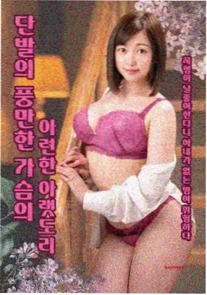 我的邻居会发光海报